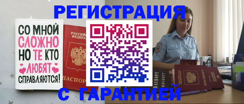 прописка поиск в Ивановской области