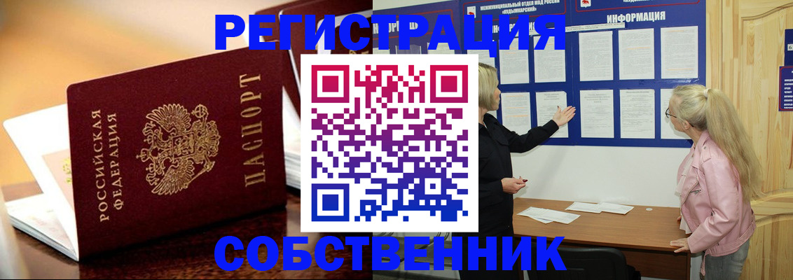 прописка штамп в Ивановской области