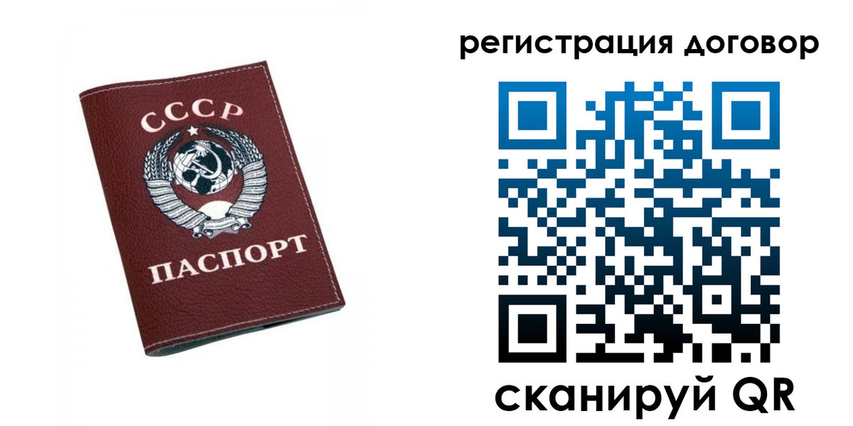 регистрация в Ивановской области