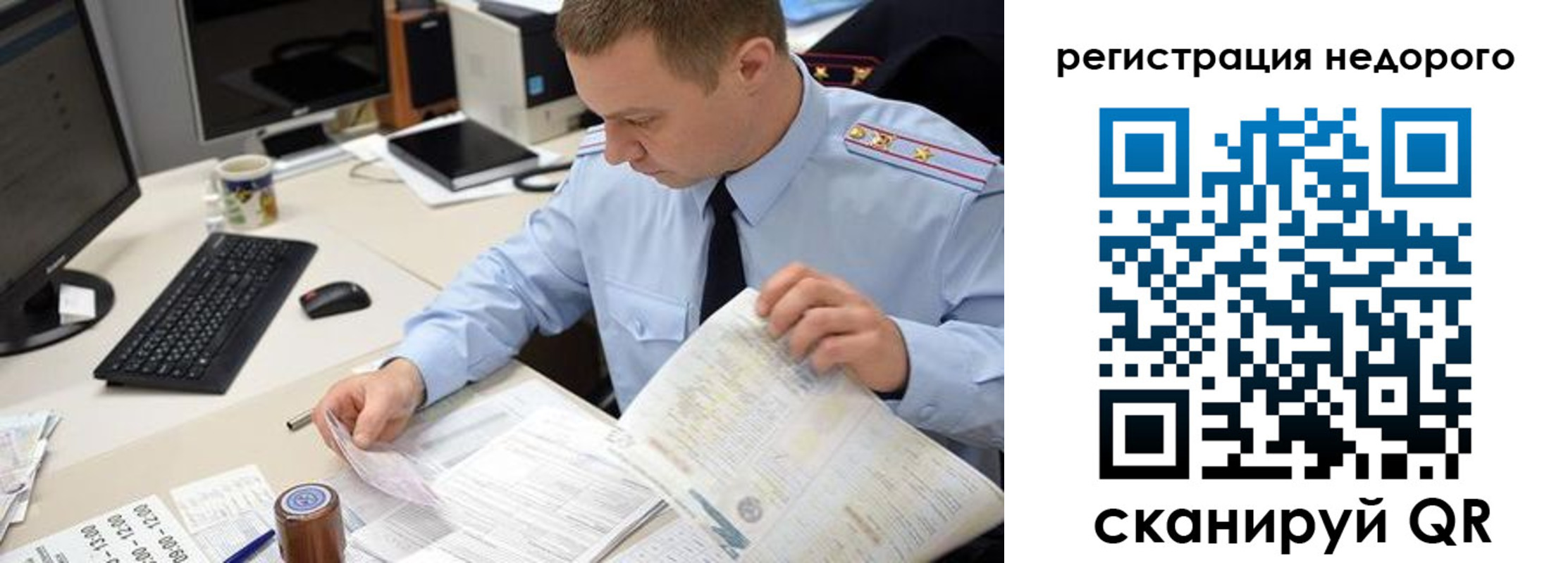 регистрация для школы в Ивановской области