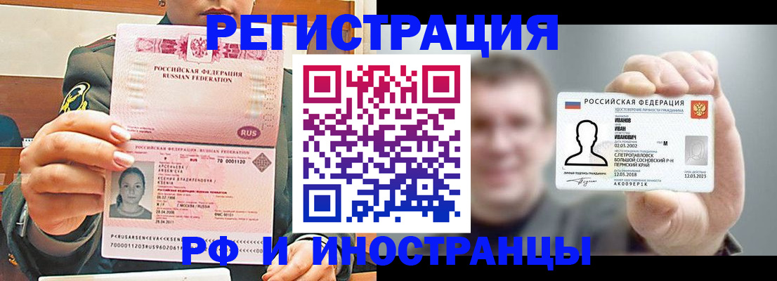 временная регистрация для всех в Ивановской области