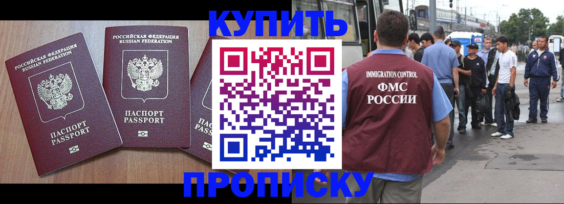 прописка 2025 в Ивановской области