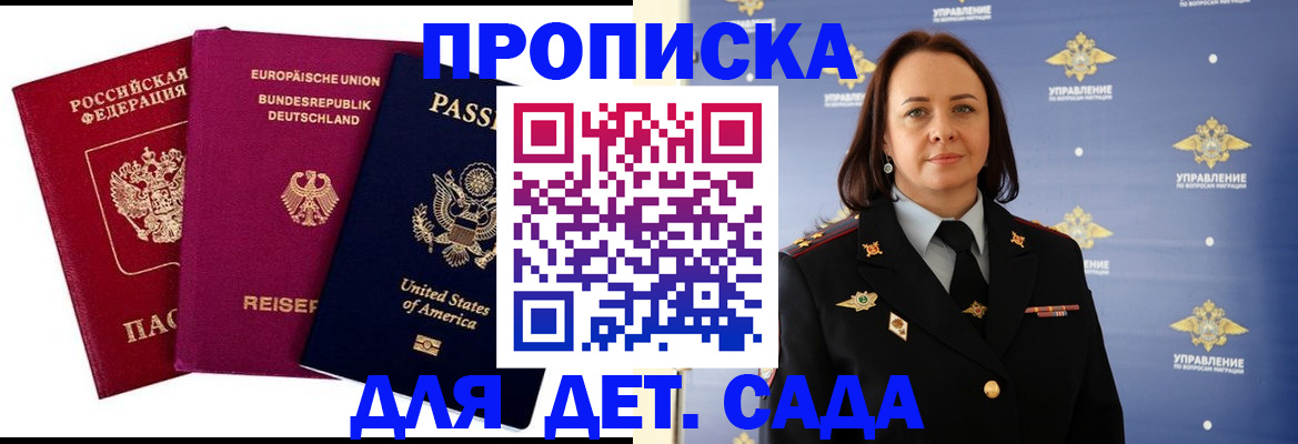прописка законно в Ивановской области