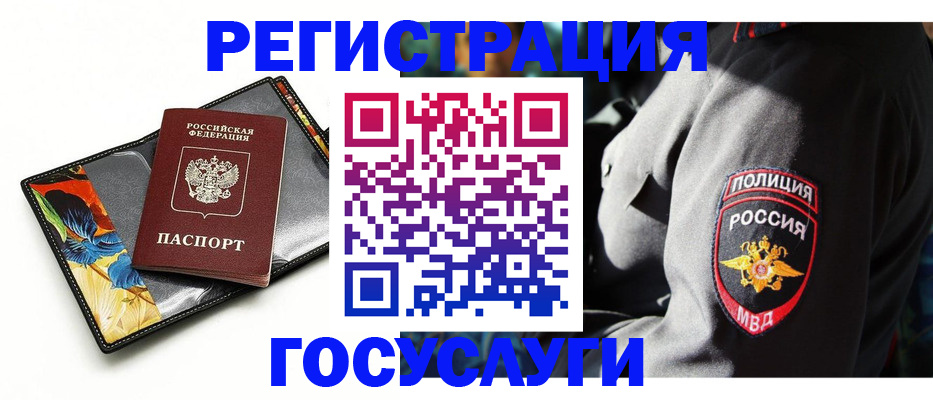 прописка для работы в Ивановской области