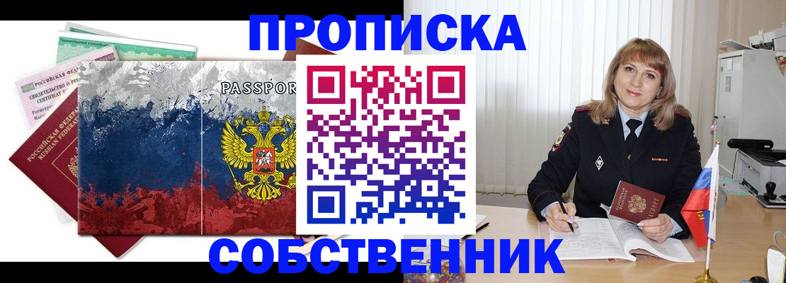 найти адрес прописки в Ивановской области