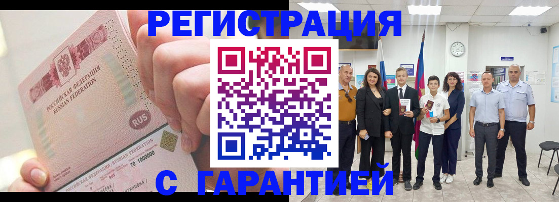 временная регистрация законно в Ивановской области