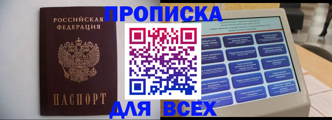 временная регистрация для школы в Ивановской области